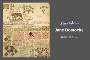 شماره دوزی Jane Bostocke